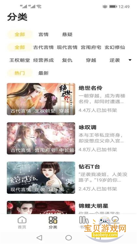 千梨互动小说app官方手机版 千梨互动小说app官方手机版