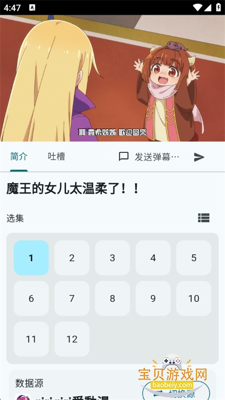 AnimeFlow����������׿��������ֻ���