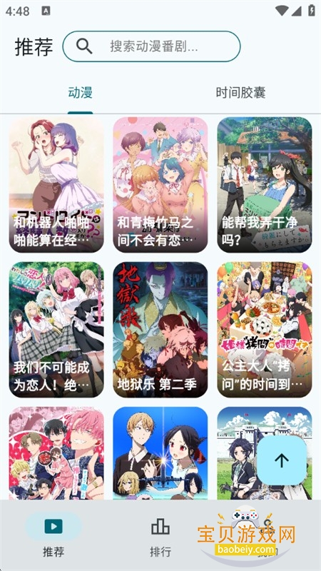 AnimeFlow����������׿��������ֻ���