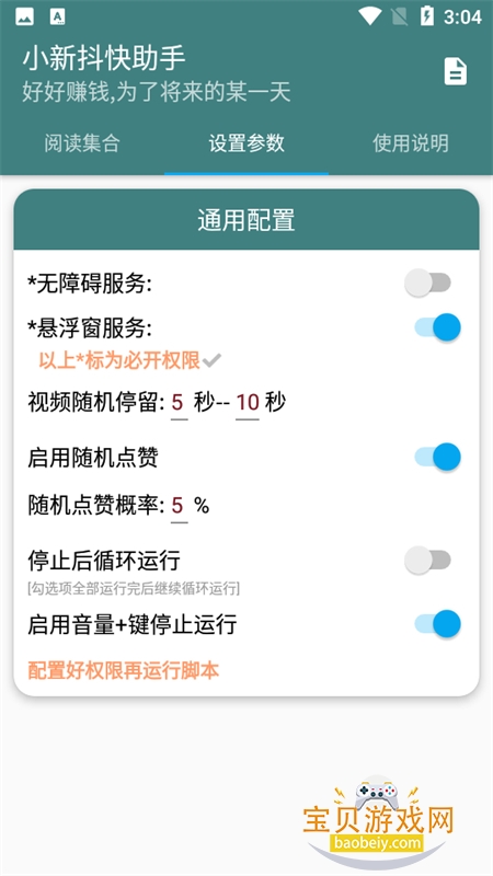 С�¶�������app��׿�ֻ���