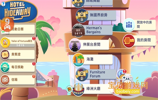 ������ʵ����ģ����(Hotel Hideaway)�ֻ����������İ�