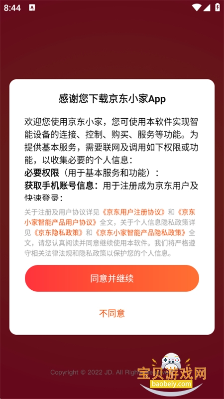 ����С��Ԥ�������ذ�װ�ٷ��ֻ���