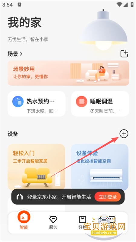 ����С��Ԥ�������ذ�װ�ٷ��ֻ���