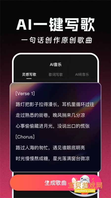 DeepAI音乐app安卓手机版 DeepAI音乐app安卓手机版