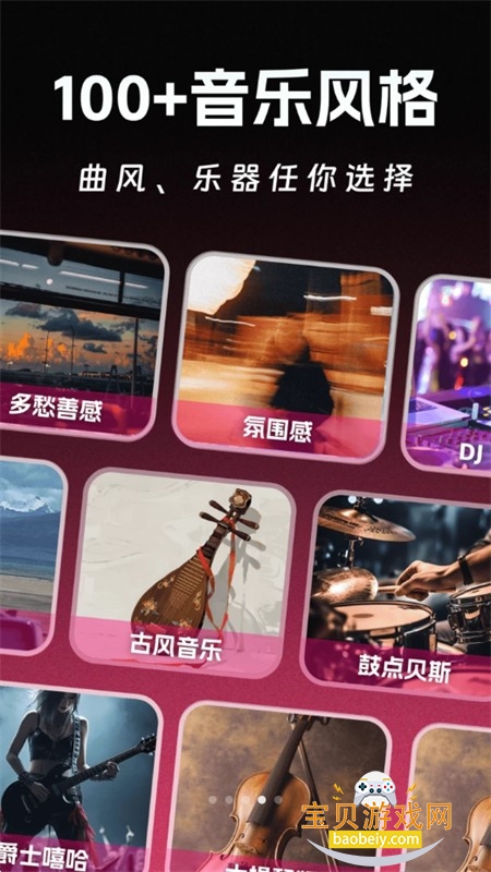 DeepAI音乐app安卓手机版 DeepAI音乐app安卓手机版