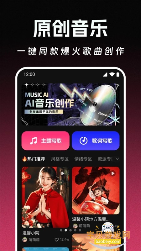 DeepAI音乐app安卓手机版 DeepAI音乐app安卓手机版