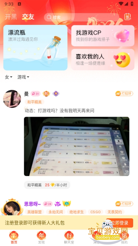 小鹿组队电竞陪玩软件手机版 小鹿组队电竞陪玩软件手机版