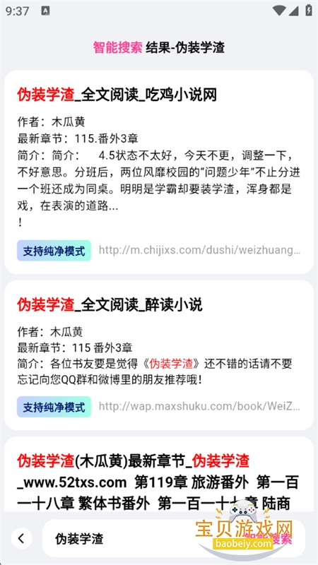 ׷��С˵�����app��������ֻ���