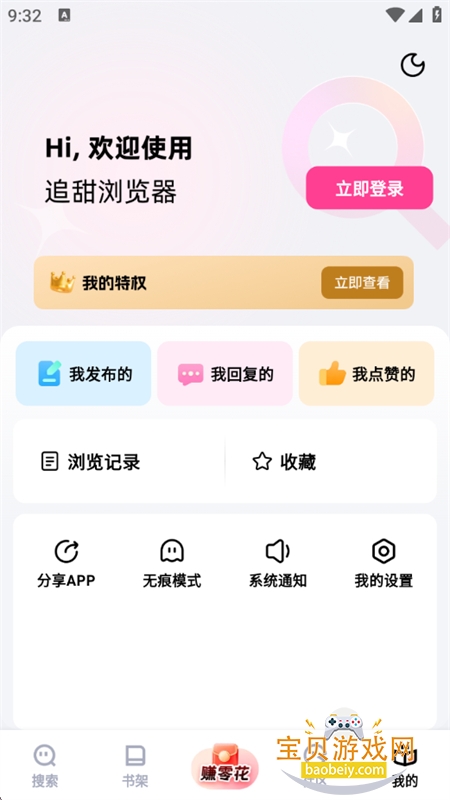 ׷��С˵�����app��������ֻ���