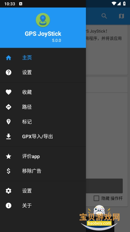 GPS JoyStick��λ�����ֻ���