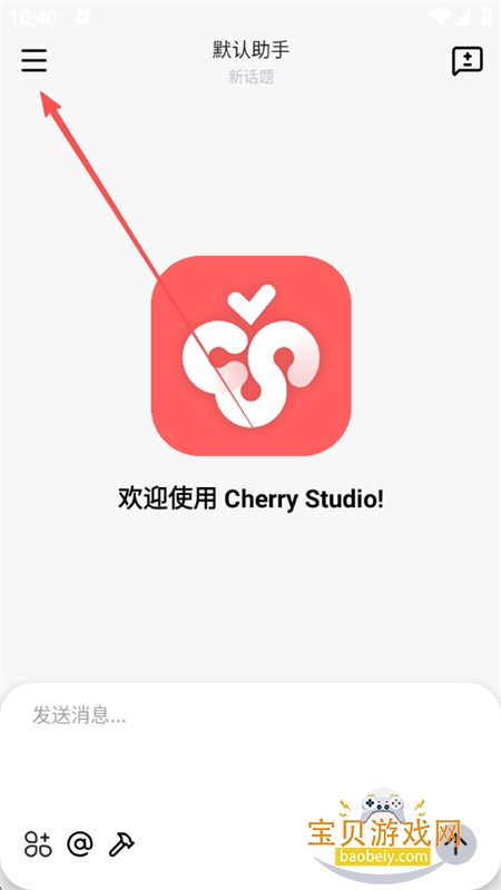 Cherry Studio�ֻ���app�ٷ����°汾