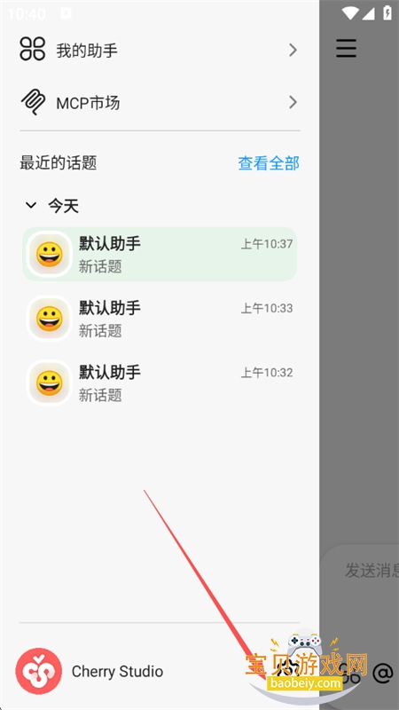 Cherry Studio�ֻ���app�ٷ����°汾