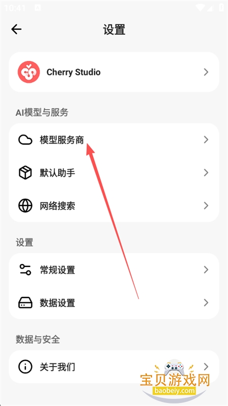 Cherry Studio�ֻ���app�ٷ����°汾