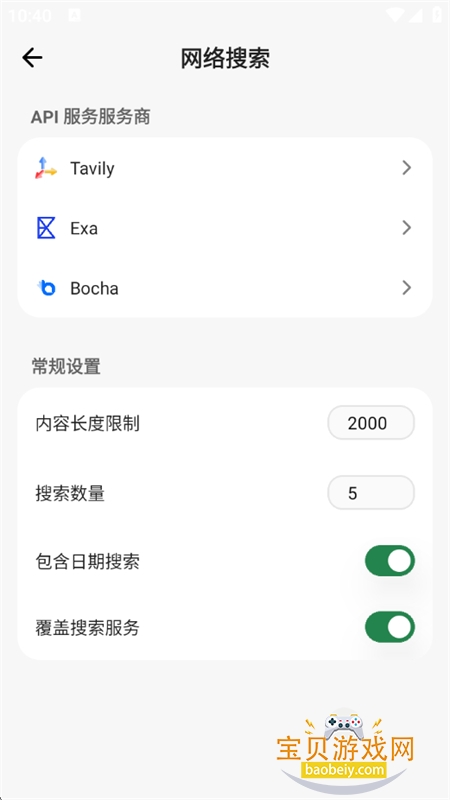 Cherry Studio�ֻ���app�ٷ����°汾