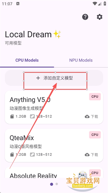 Local Dream�Զ���ģ�������������°汾