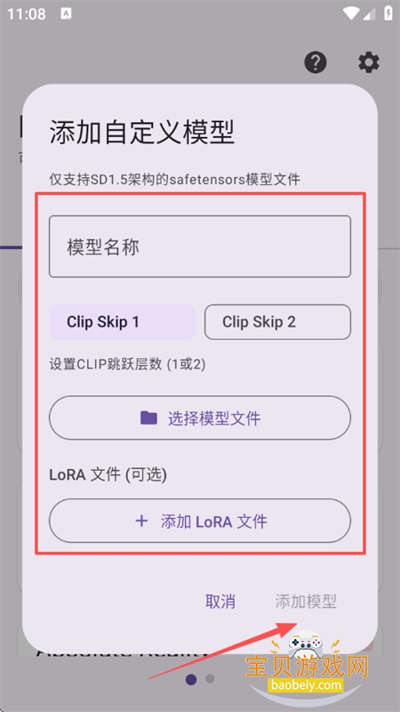 Local Dream�Զ���ģ�������������°汾