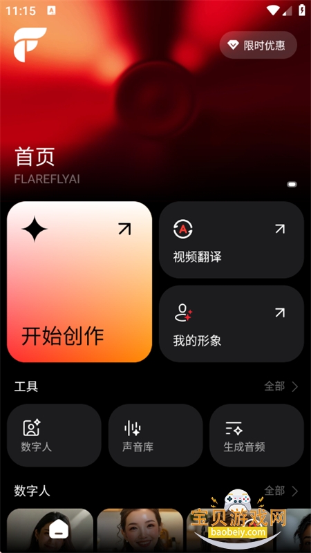 Flarefly�����ٷ����������ֻ���