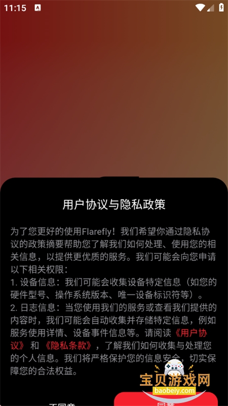 Flarefly�����ٷ����������ֻ���