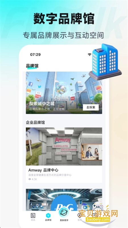 FlyTalk�㳲app��׿�ֻ���