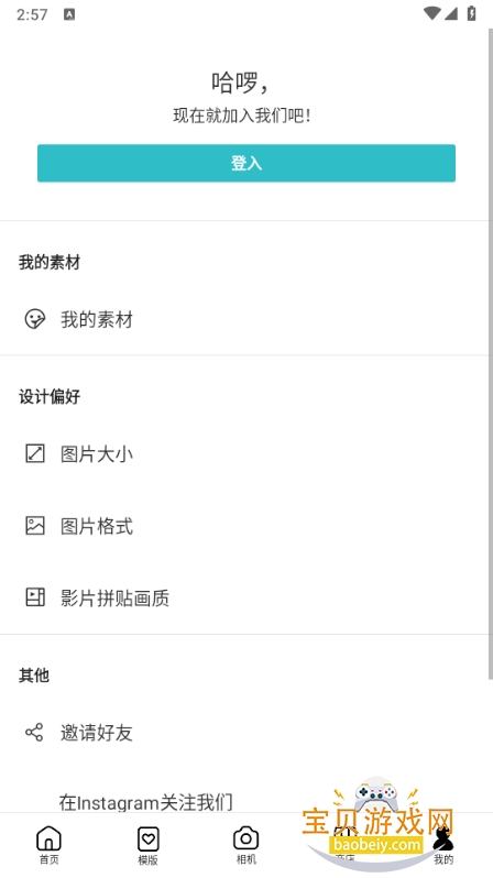 PhotoGrid��Ӱ�����ֻ���