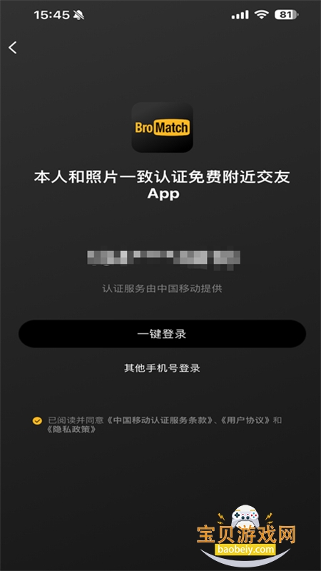 BroMatch�����ٷ���������ֻ���