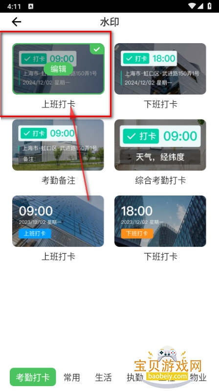 makerˮӡ��app�ֻ�����ȥ����