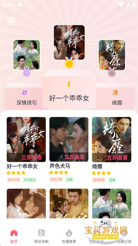 �����Ѷ̾�app��׿�ֻ���