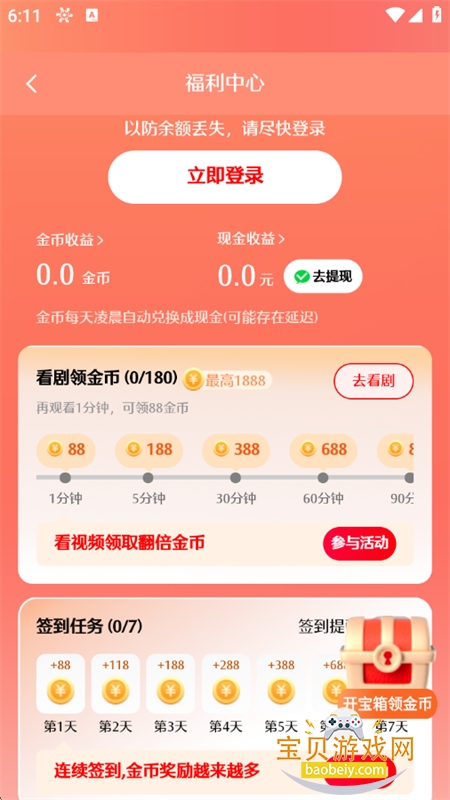 ���ֶ̾�app�ٷ������ֻ���