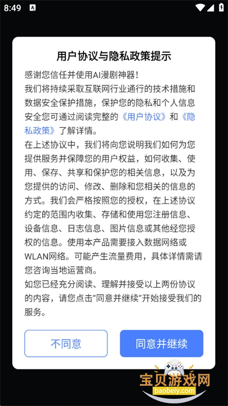 AI��������app���°汾2026