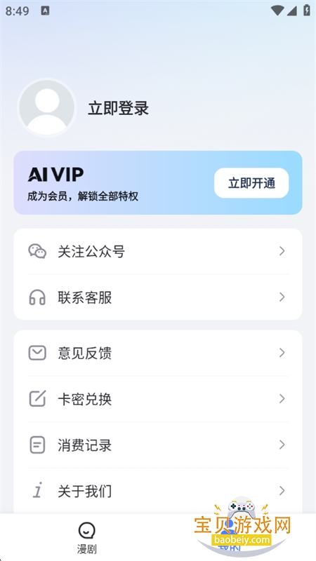 AI��������app���°汾2026