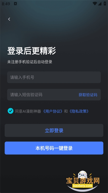 AI��������app���°汾2026