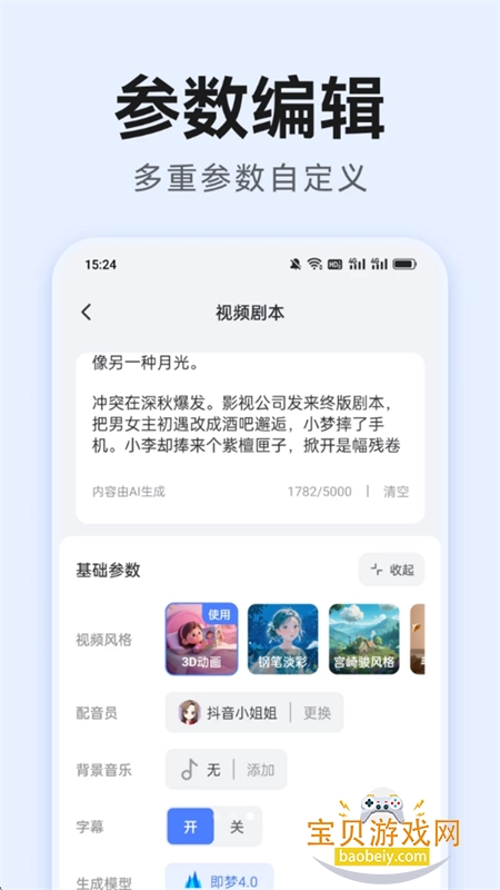 AI��������app���°汾2026