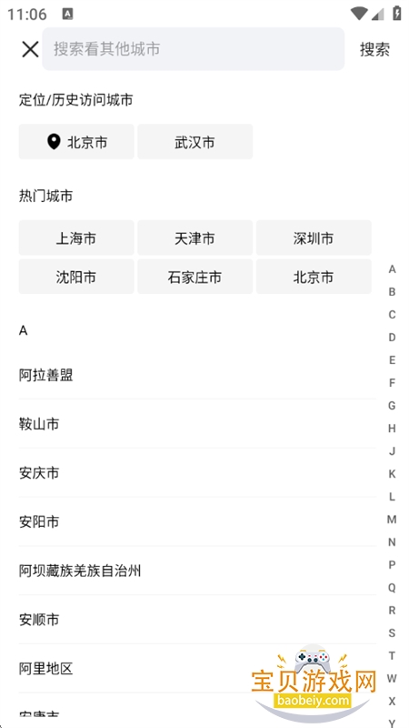 快手圈圈app安卓下载官方版 快手圈圈app安卓下载官方版
