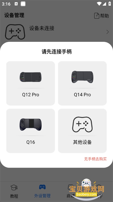 ShanWan Gamepad�⼤���ٷ������ֻ���