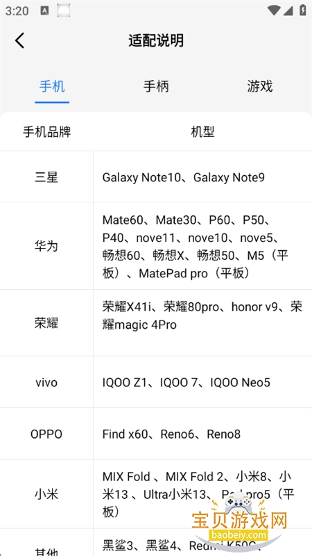 ShanWan Gamepad�⼤���ٷ������ֻ���