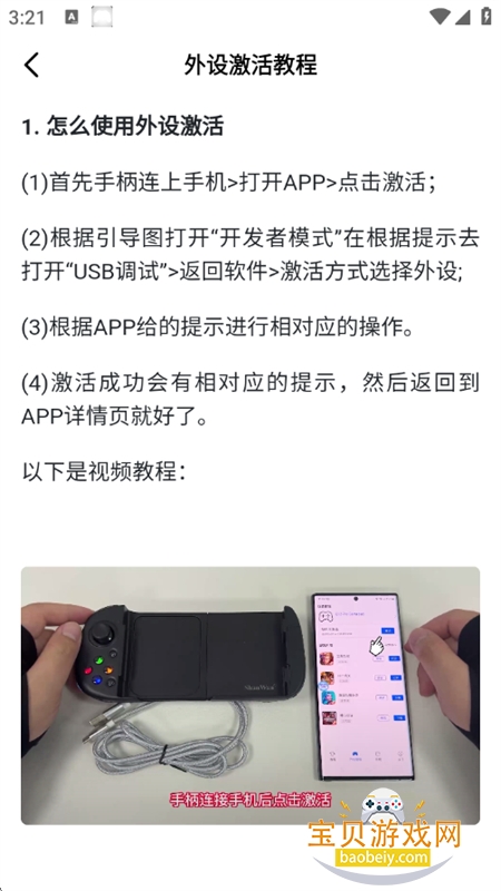 ShanWan Gamepad�⼤���ٷ������ֻ���