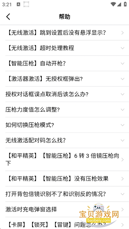 ShanWan Gamepad�⼤���ٷ������ֻ���