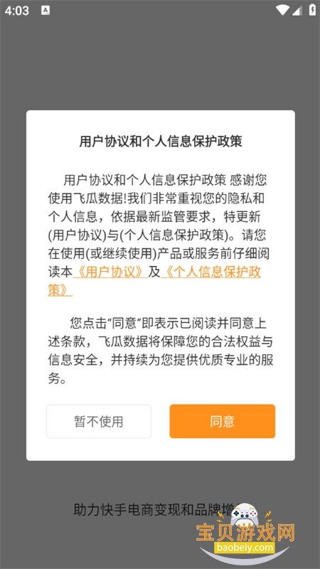 �ɹϿ������ְ�app��׿�ֻ���