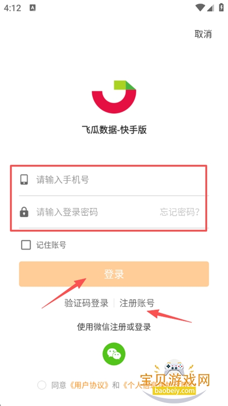 �ɹϿ������ְ�app��׿�ֻ���