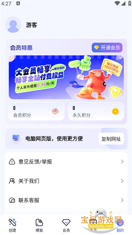 һ��PPT������׿�����ֻ���