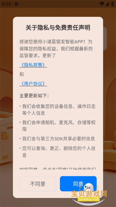 С�����������app�ٷ������ֻ���