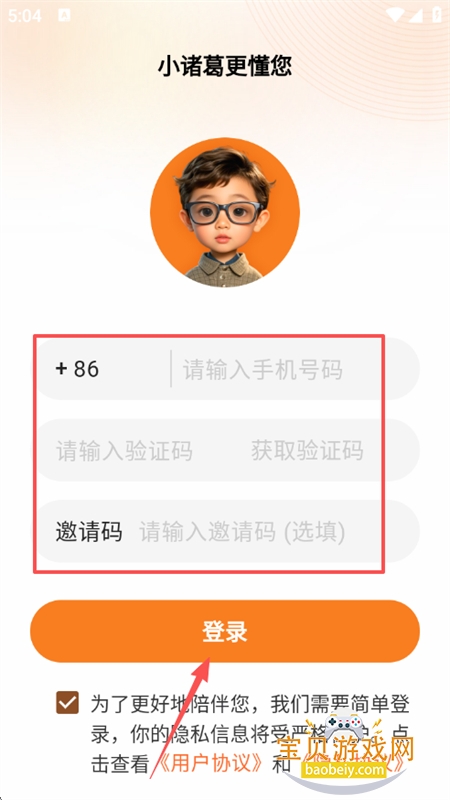 С�����������app�ٷ������ֻ���