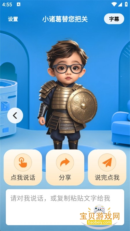 С�����������app�ٷ������ֻ���