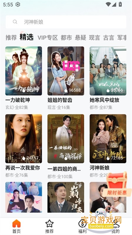 云瑶视界app安卓下载手机版 云瑶视界app安卓下载手机版