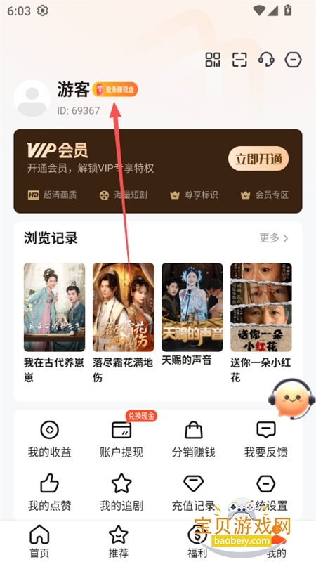 云瑶视界app安卓下载手机版 云瑶视界app安卓下载手机版