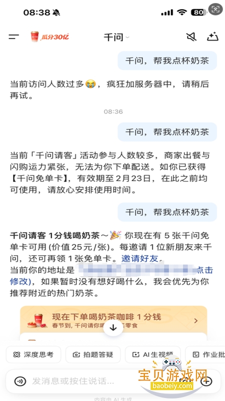 ����ǧ�ʴ�ģ��(Qwen)app�ֻ�������