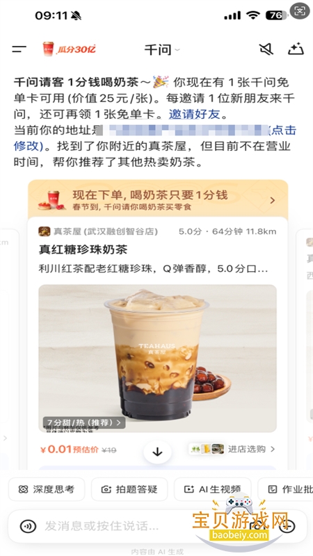 ����ǧ�ʴ�ģ��(Qwen)app�ֻ�������