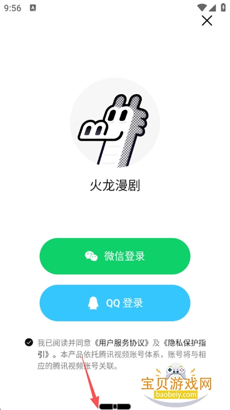 ��Ѷ��������ƽ̨��������ֻ���