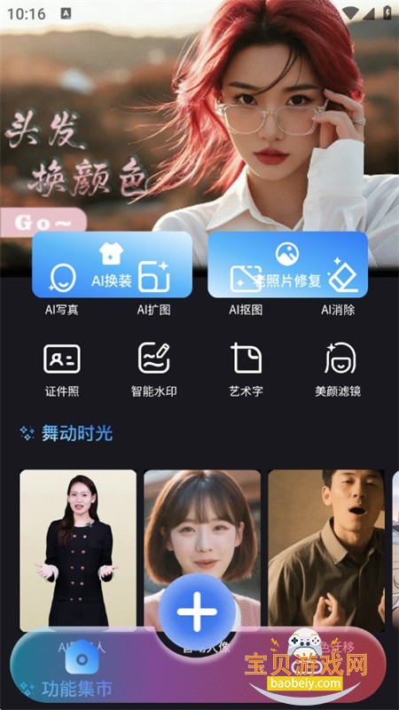 �ջ�AI����ƽ̨app�������°汾2026