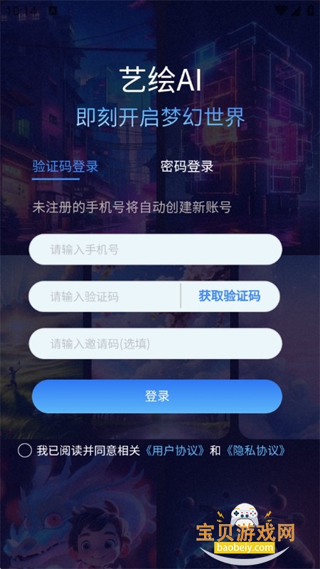 �ջ�AI����ƽ̨app�������°汾2026